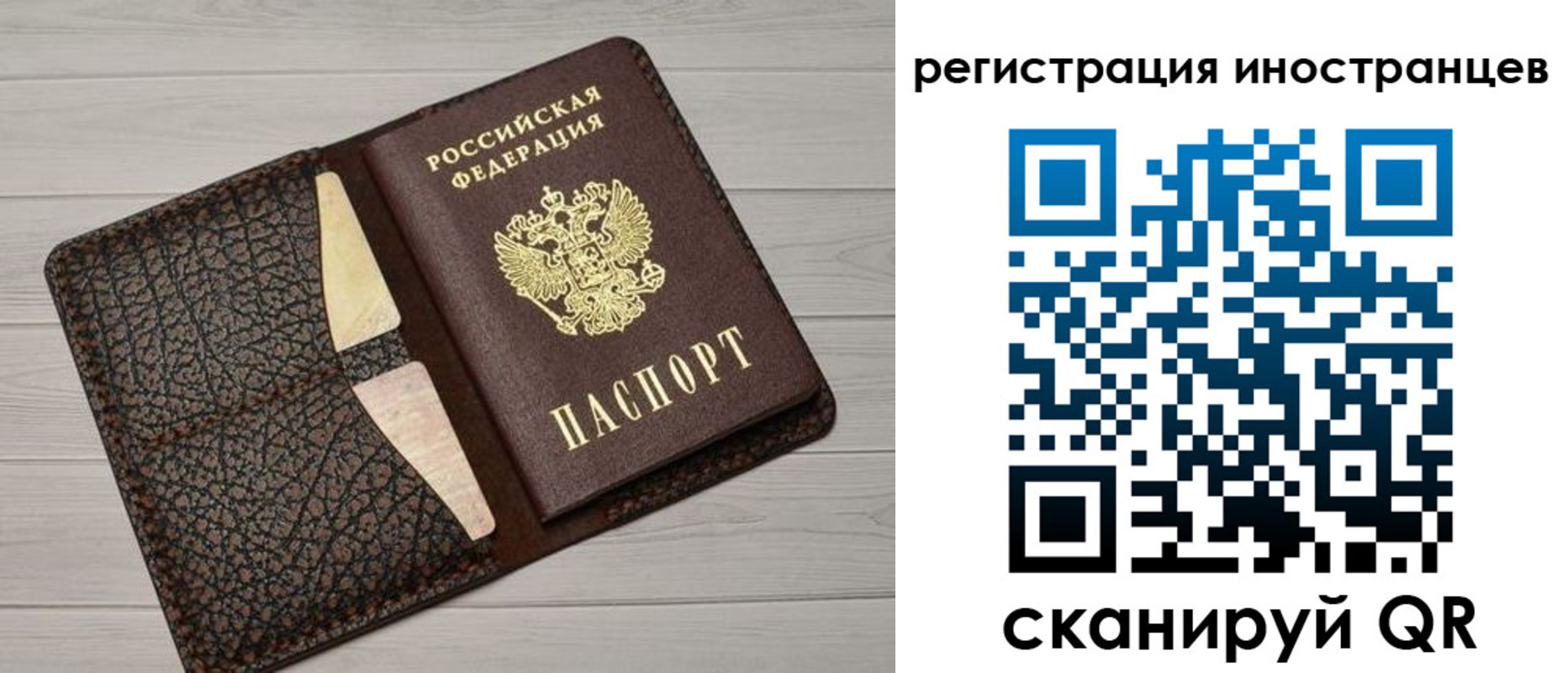 временная регистрация гарантия в Волоколамске