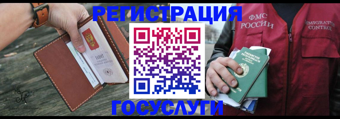 регистрация для школы в Волоколамске