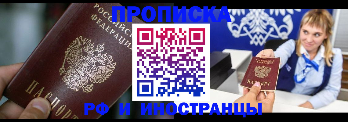 временная регистрация законно в Волоколамске