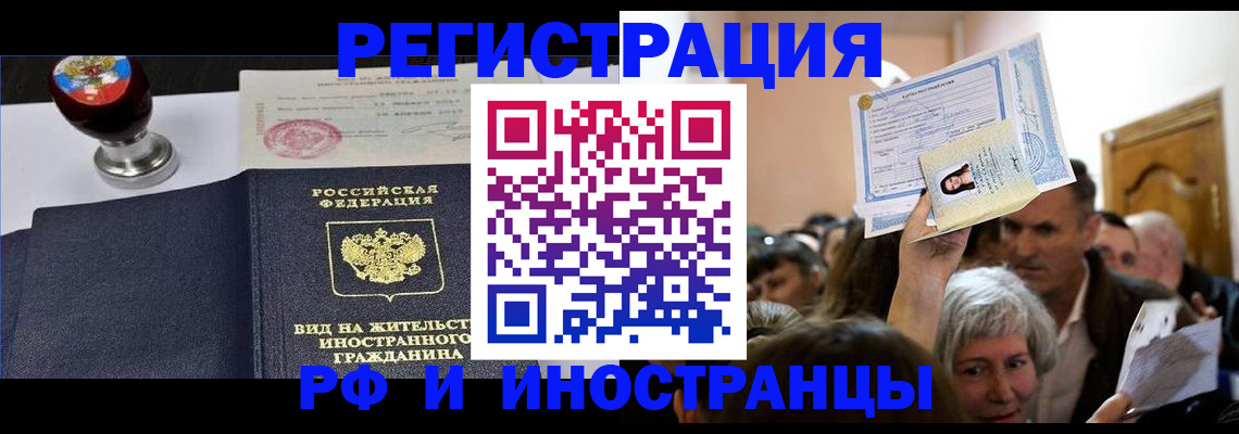 где прописаться в Волоколамске