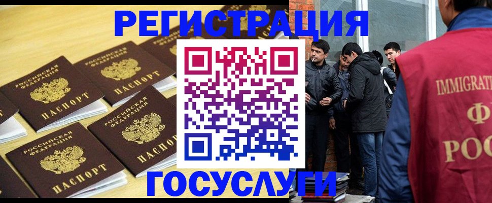 временная регистрация в квартире в Волоколамске