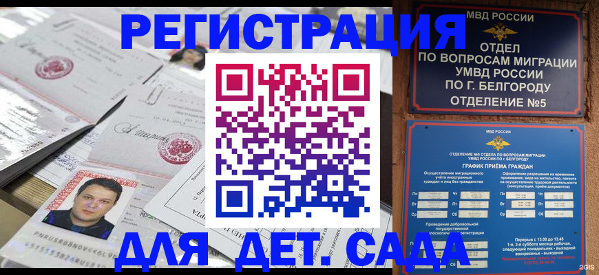 прописка от собственника в Волоколамске