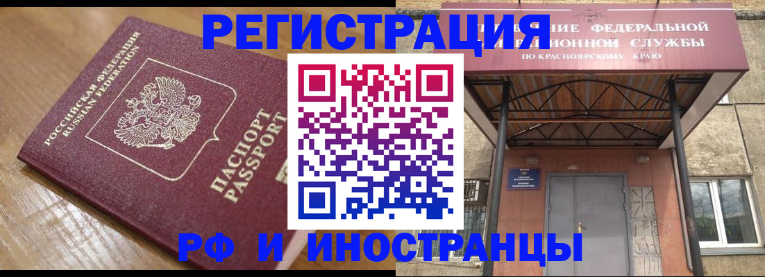 прописка штамп в Волоколамске