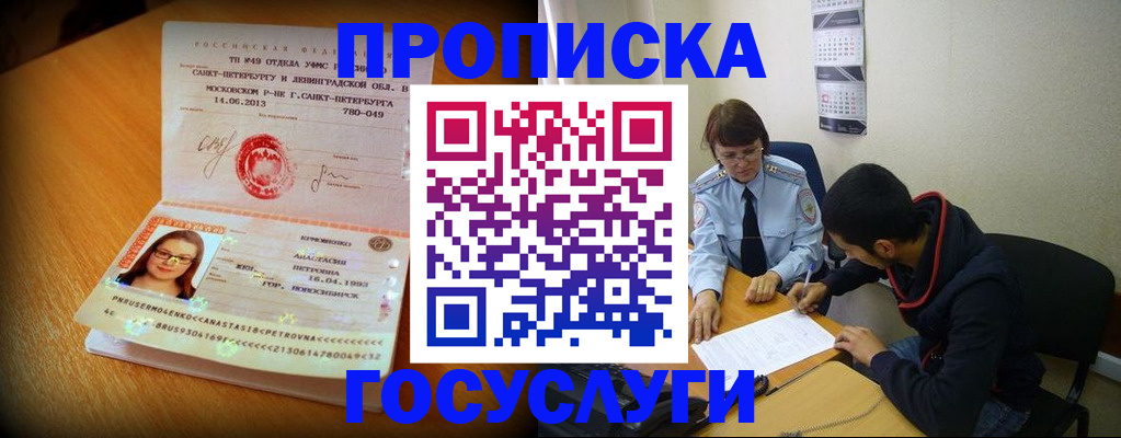 найти адрес прописки в Волоколамске