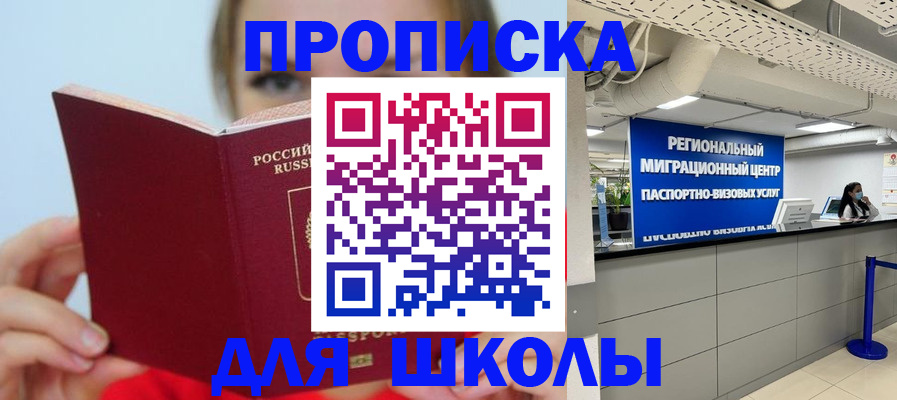 временная регистрация собственник в Волоколамске