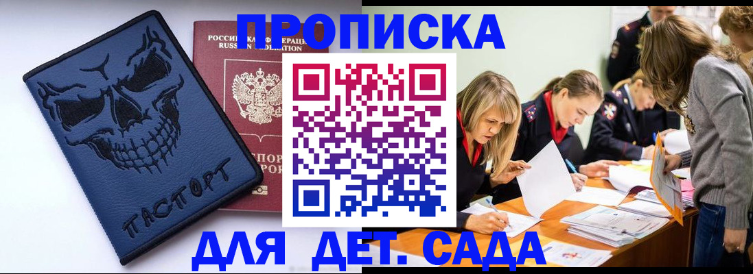 прописка в квартире в Волоколамске